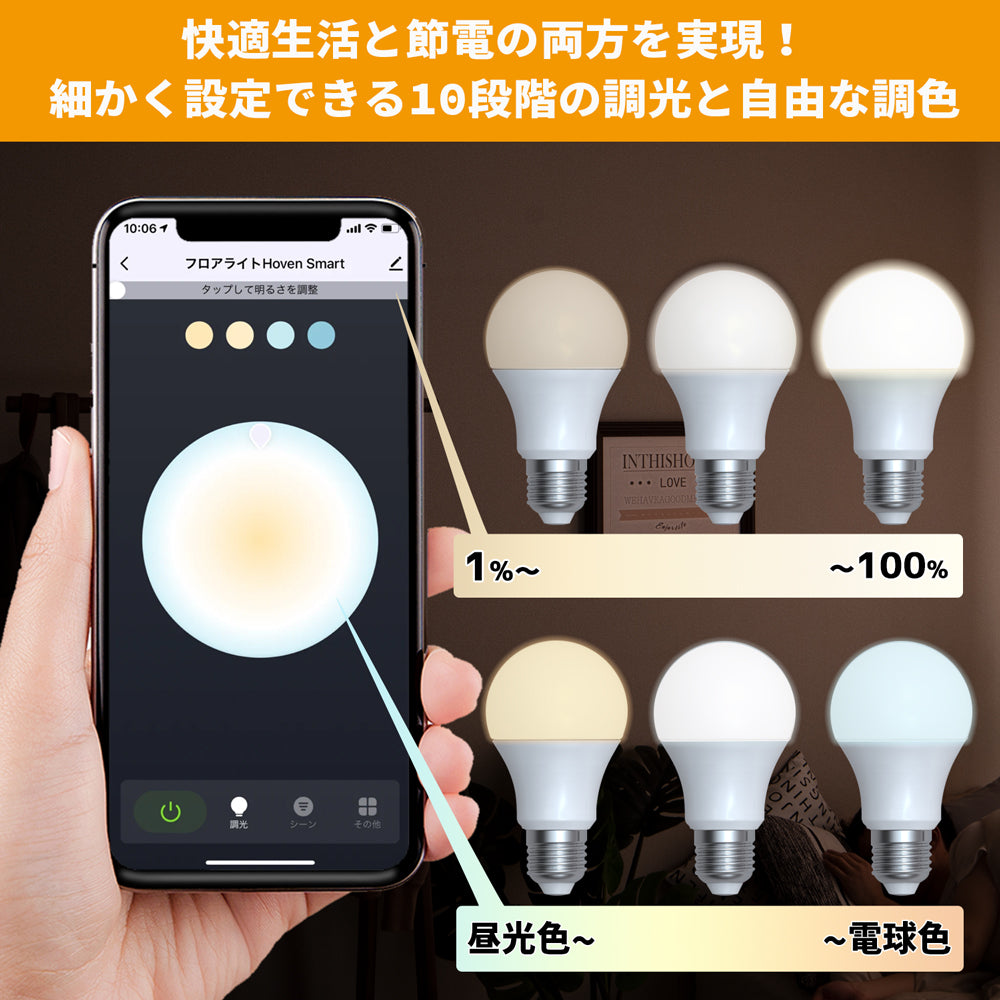 スマートスピーカー Wi Homeアプリ対応 E17 スマート LED電球 マルチカラータイプ