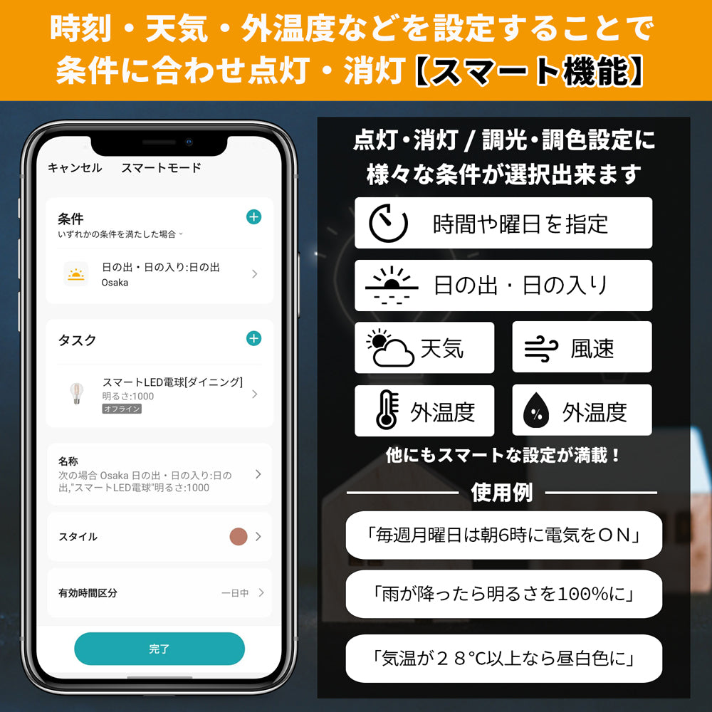 スマートスピーカー Wi Homeアプリ対応 E17 スマート LED電球 マルチカラータイプ