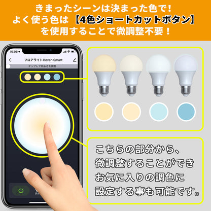 スマートスピーカー Wi Homeアプリ対応 E26 スマート LED電球 マルチカラータイプ