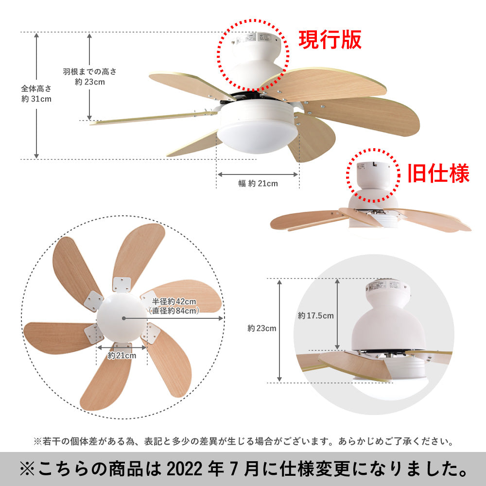 LEDシーリングファン LED電球一般形 5枚羽根 天井ファン