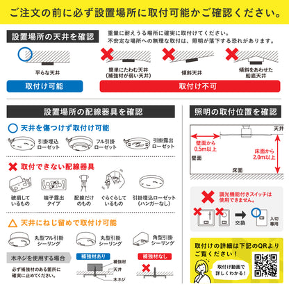 シーリングファンライトFinia(フィニア)