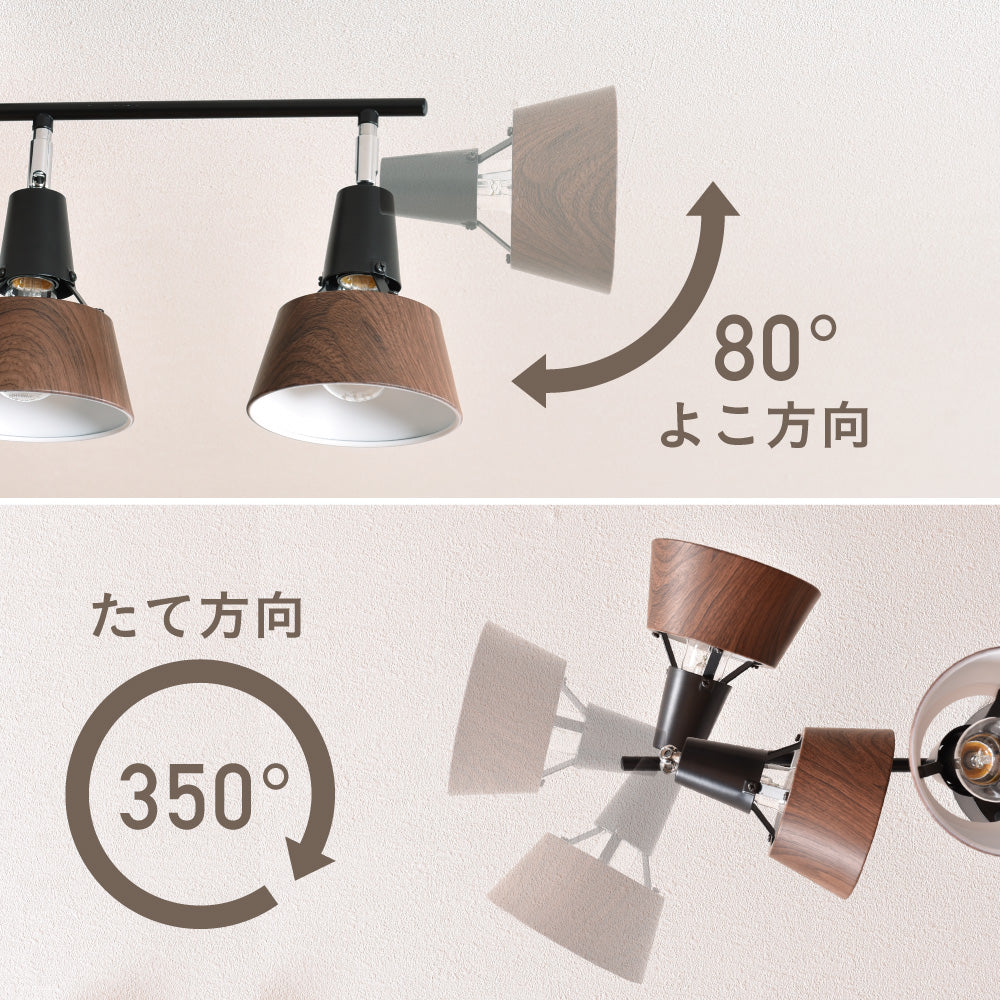 シーリングライト 4灯 LED 6畳 8畳 シーリング リモコン付きオプション