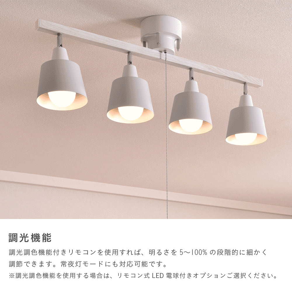 シーリングスポットライト Laios（ライオス）