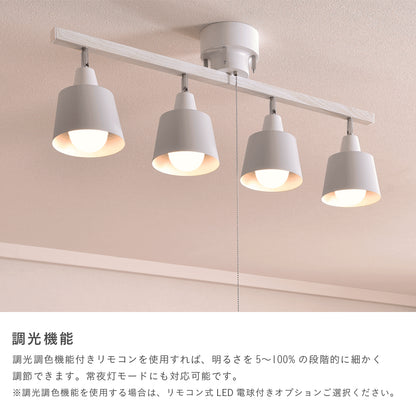 シーリングスポットライト Laios（ライオス）