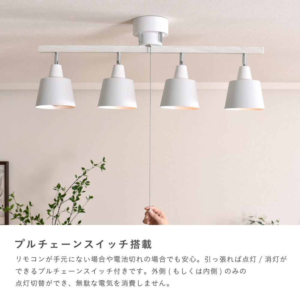 シーリングスポットライト Laios（ライオス）