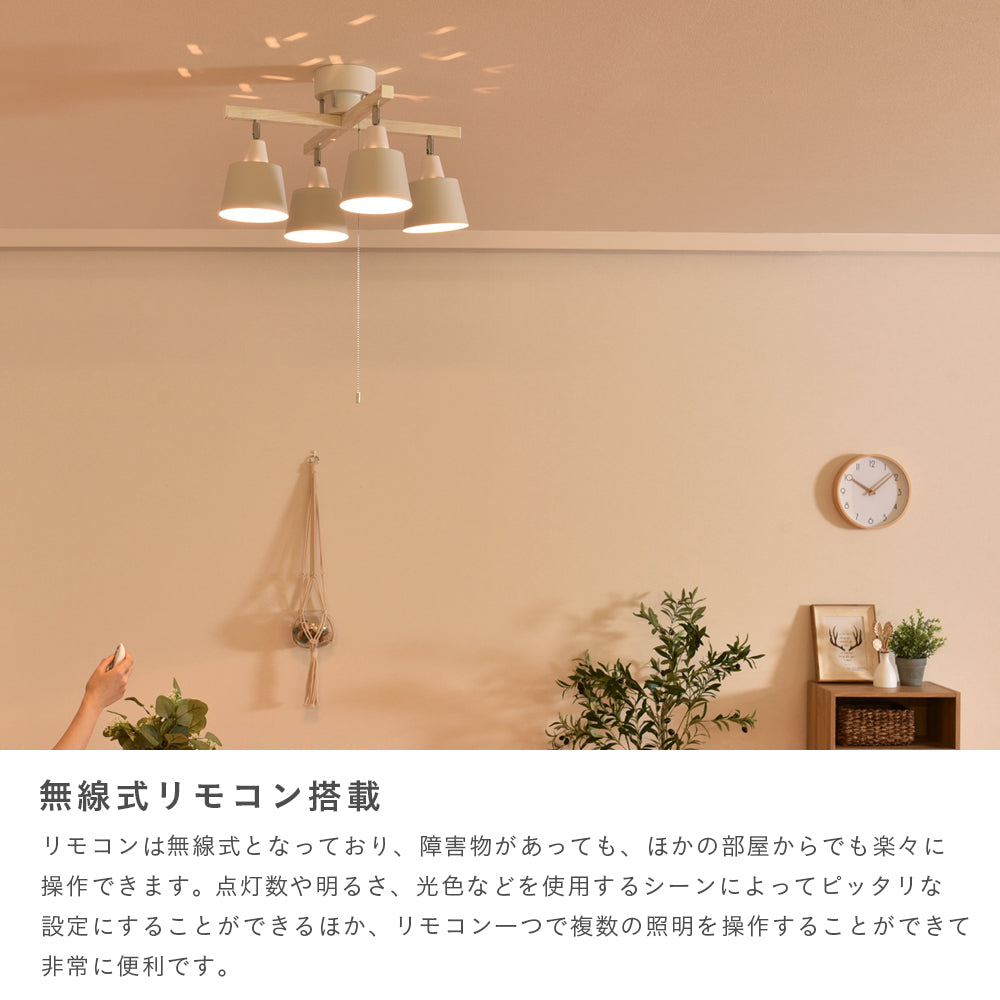 シーリングスポットライト Laios（ライオス）