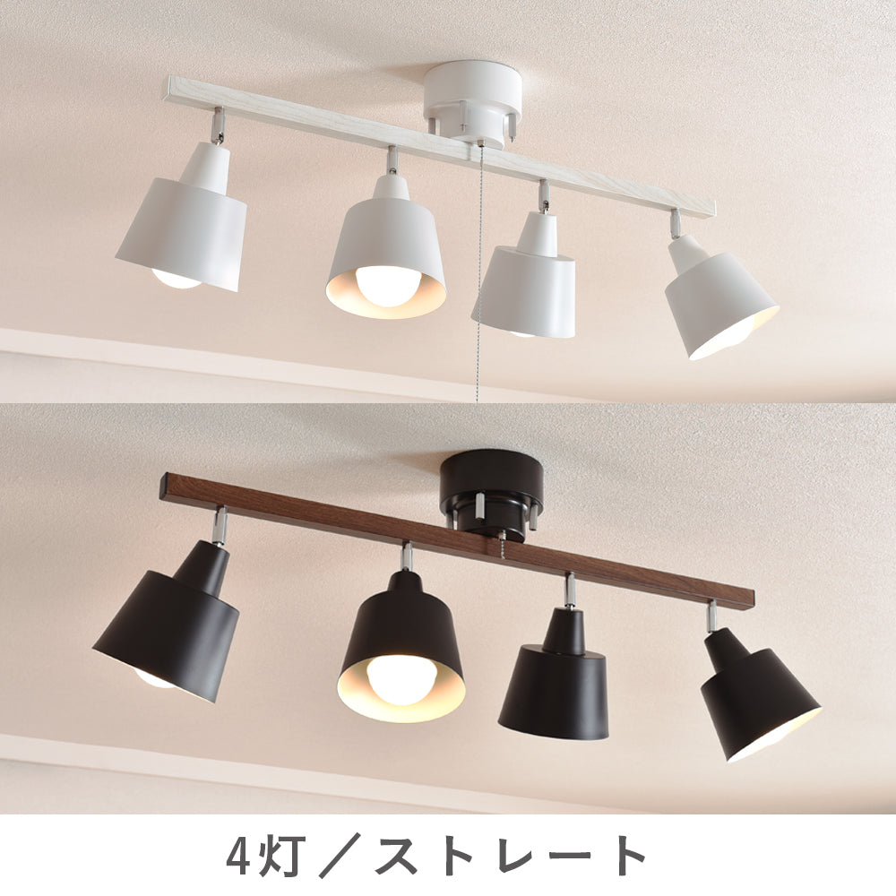 シーリングスポットライト Laios（ライオス）