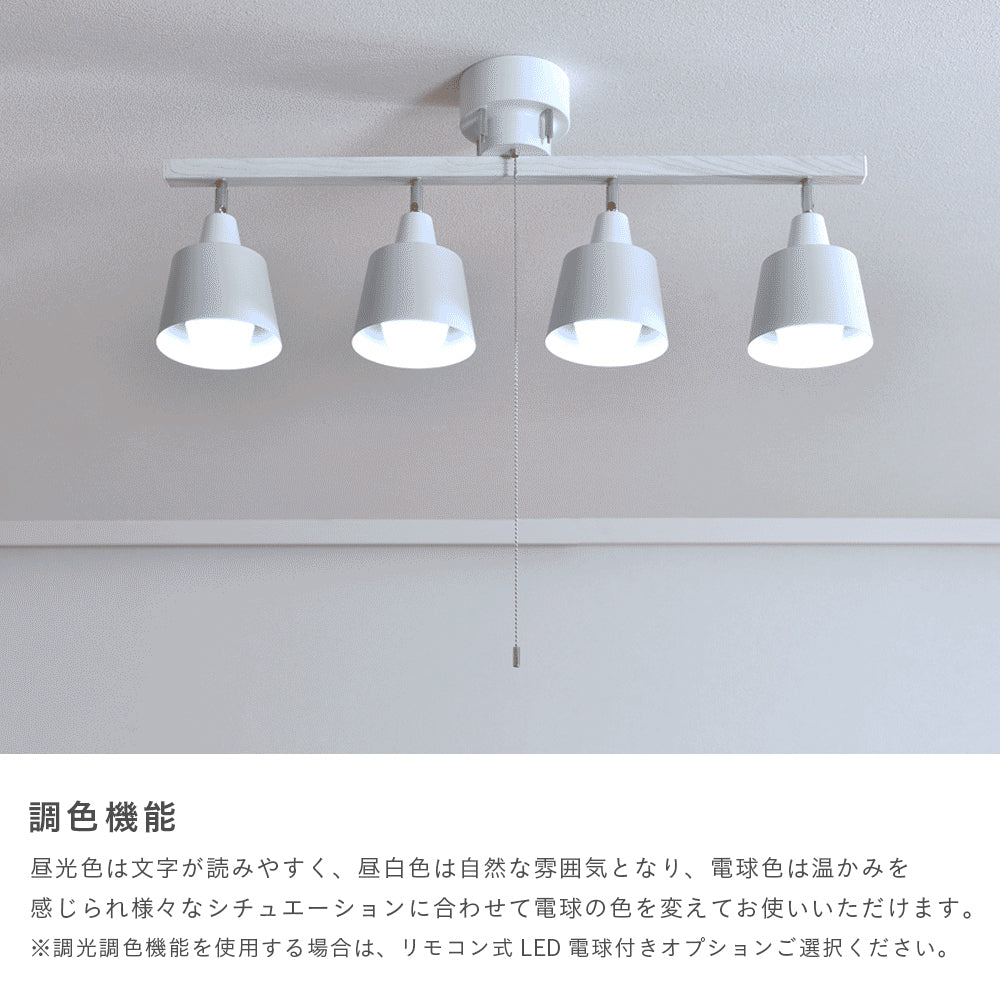 シーリングスポットライト Laios（ライオス）