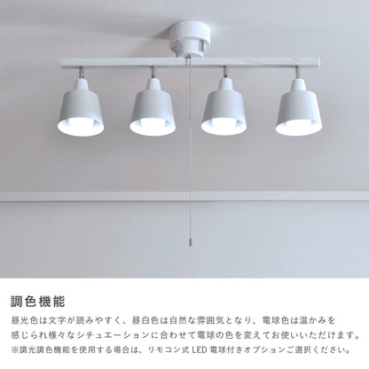 シーリングスポットライト Laios（ライオス）