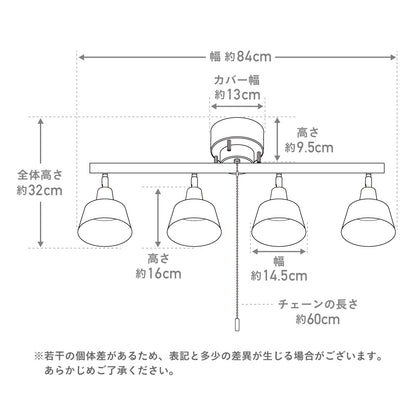 4灯シーリングスポットライト Laios（ライオス）