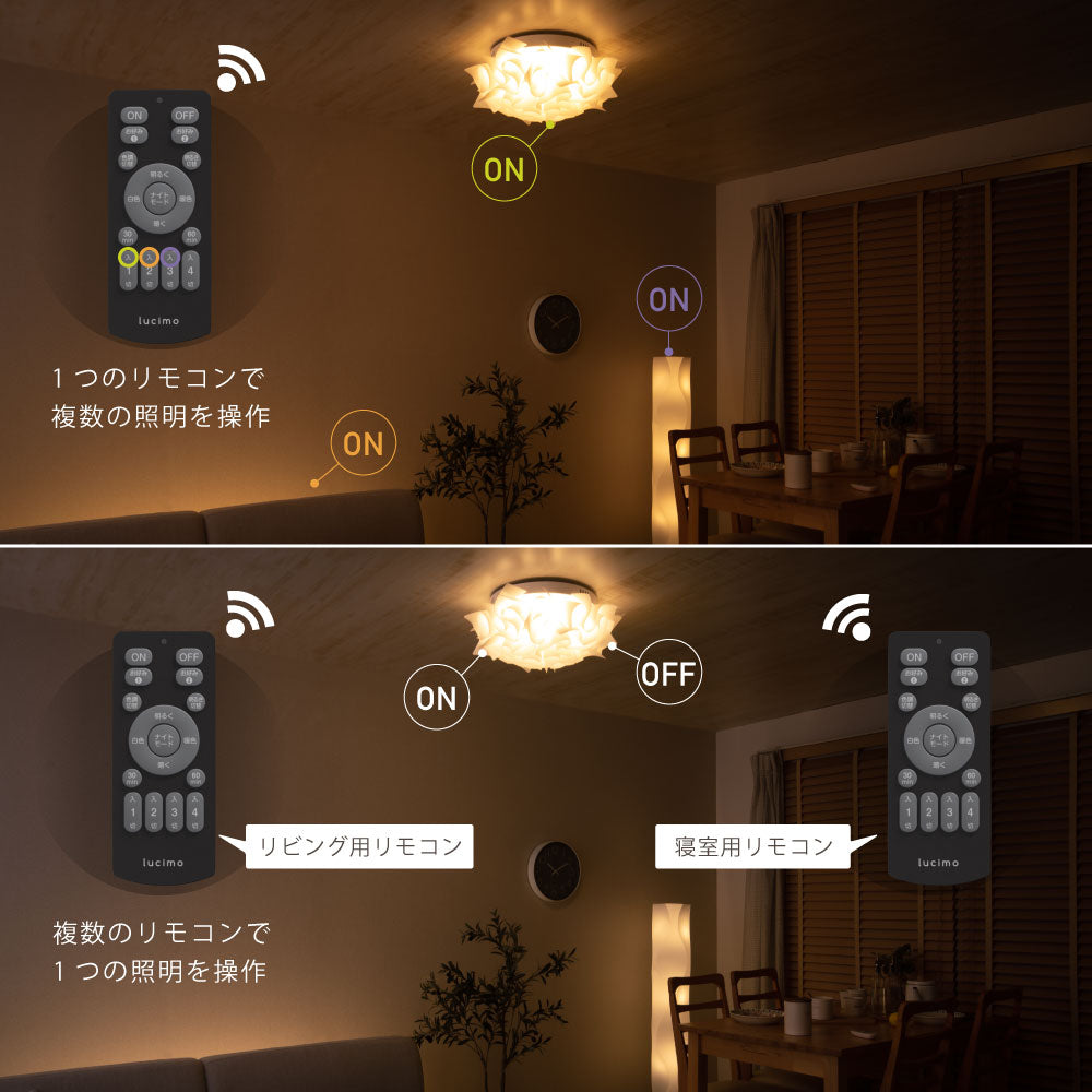 LEDシーリングライト 調光調色 ~6畳 リモコン付 常夜灯 メモリー機能 6