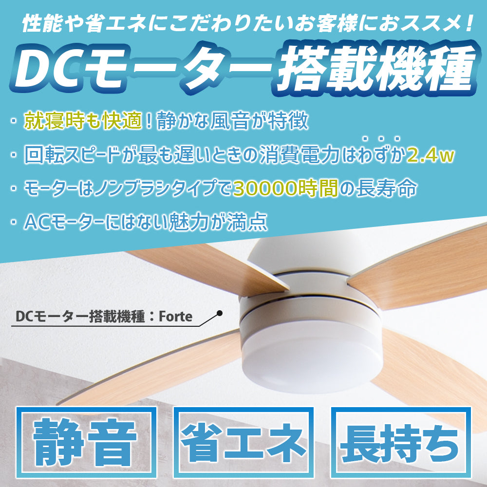 シーリング ファン ライト 6畳 8畳 LED リモコン付 DCモーター 調光調