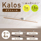 【アウトレット】ダクトレールKalos（カロス）