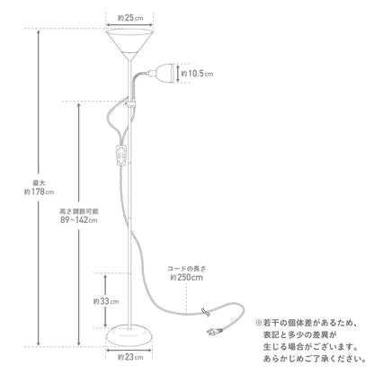 フロアライト Pois（ポイス）