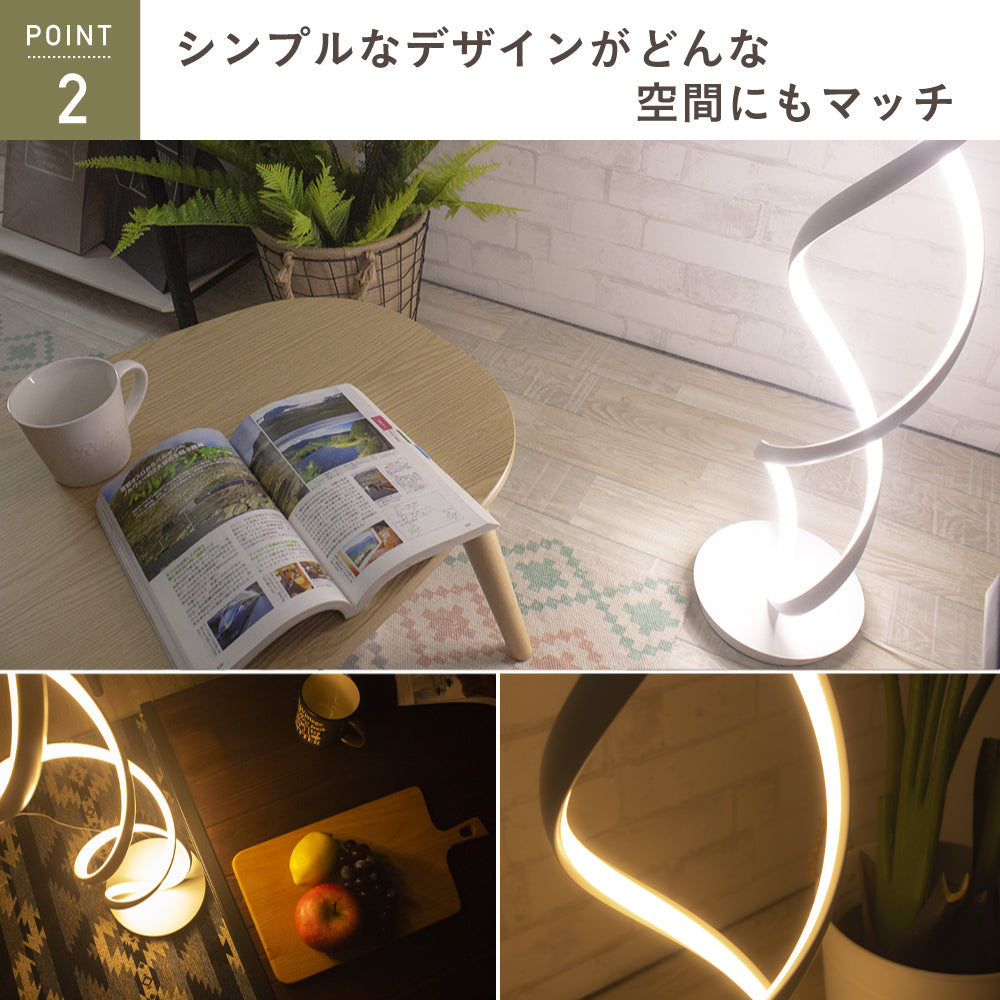 フロアランプ / LEDスタンドライト / シンプルなデザイン