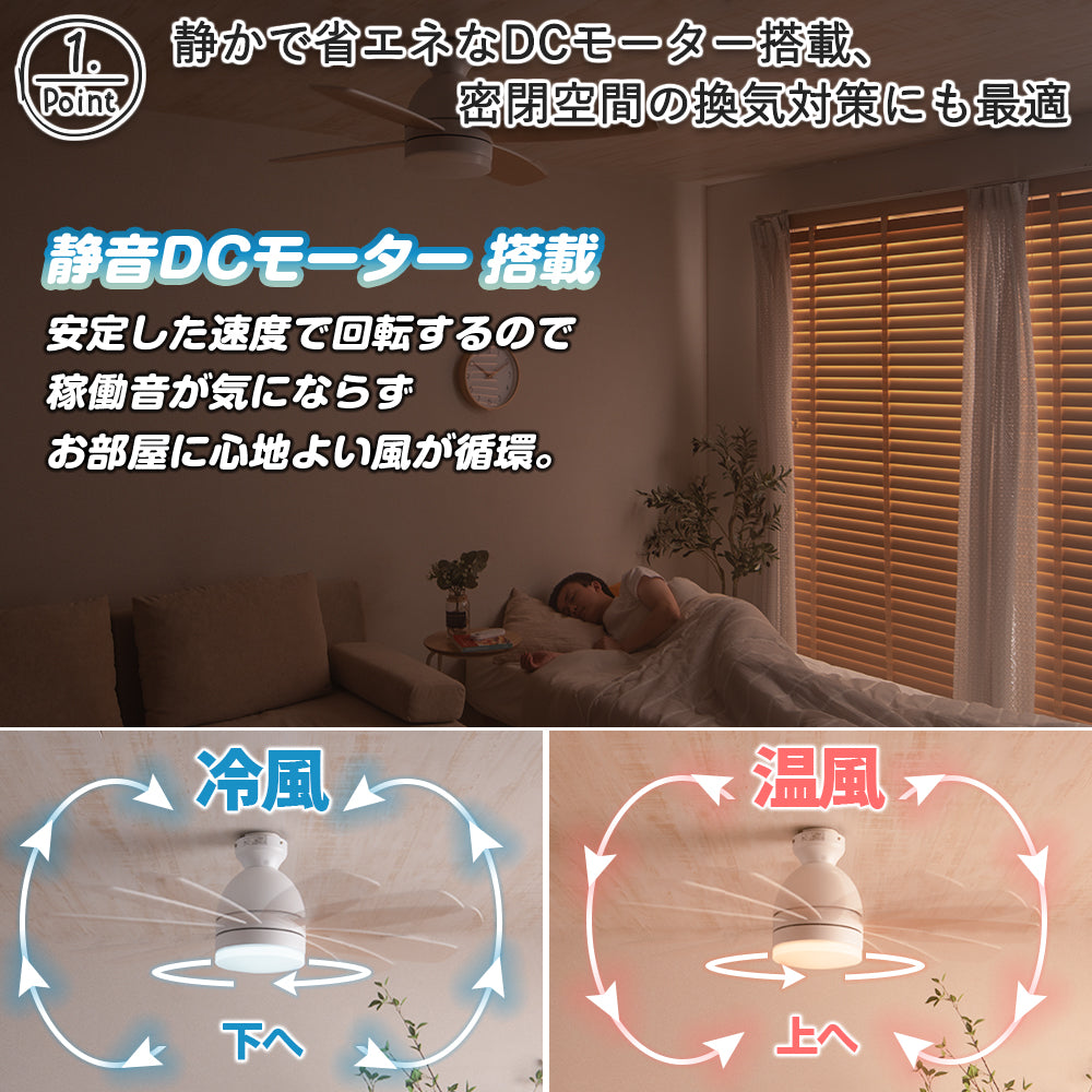 シーリング ファン ライト 6畳 8畳 LED リモコン付 DCモーター 調光調