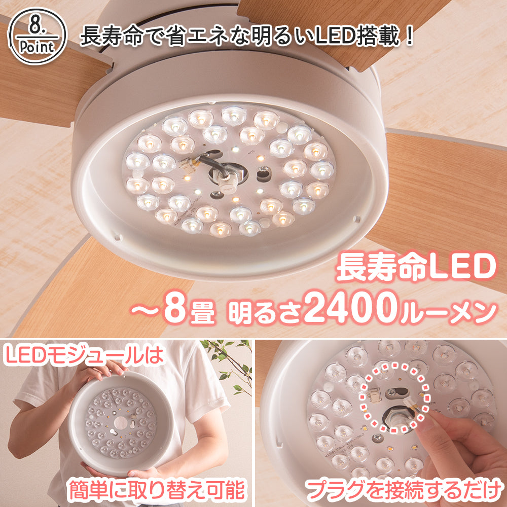 シーリング ファン ライト 6畳 8畳 LED リモコン付 DCモーター 調光調