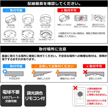 【アウトレット】シーリングライトLatria+（ラトリーア+）