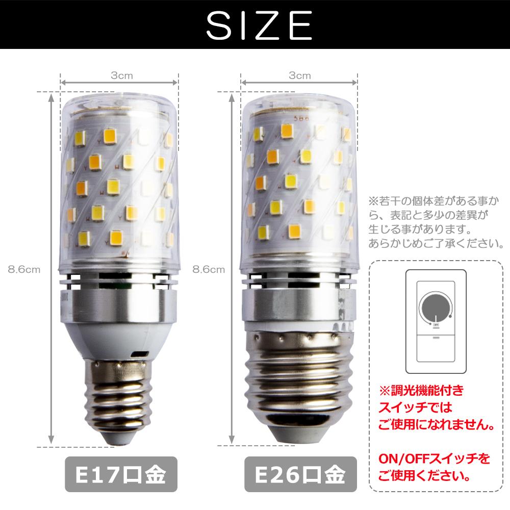 LED電球 口金E26 E17 40w相当 Smart Bulb II Corn 調光調色 タイマー 記憶機能付き 電球 VENTOTA ...