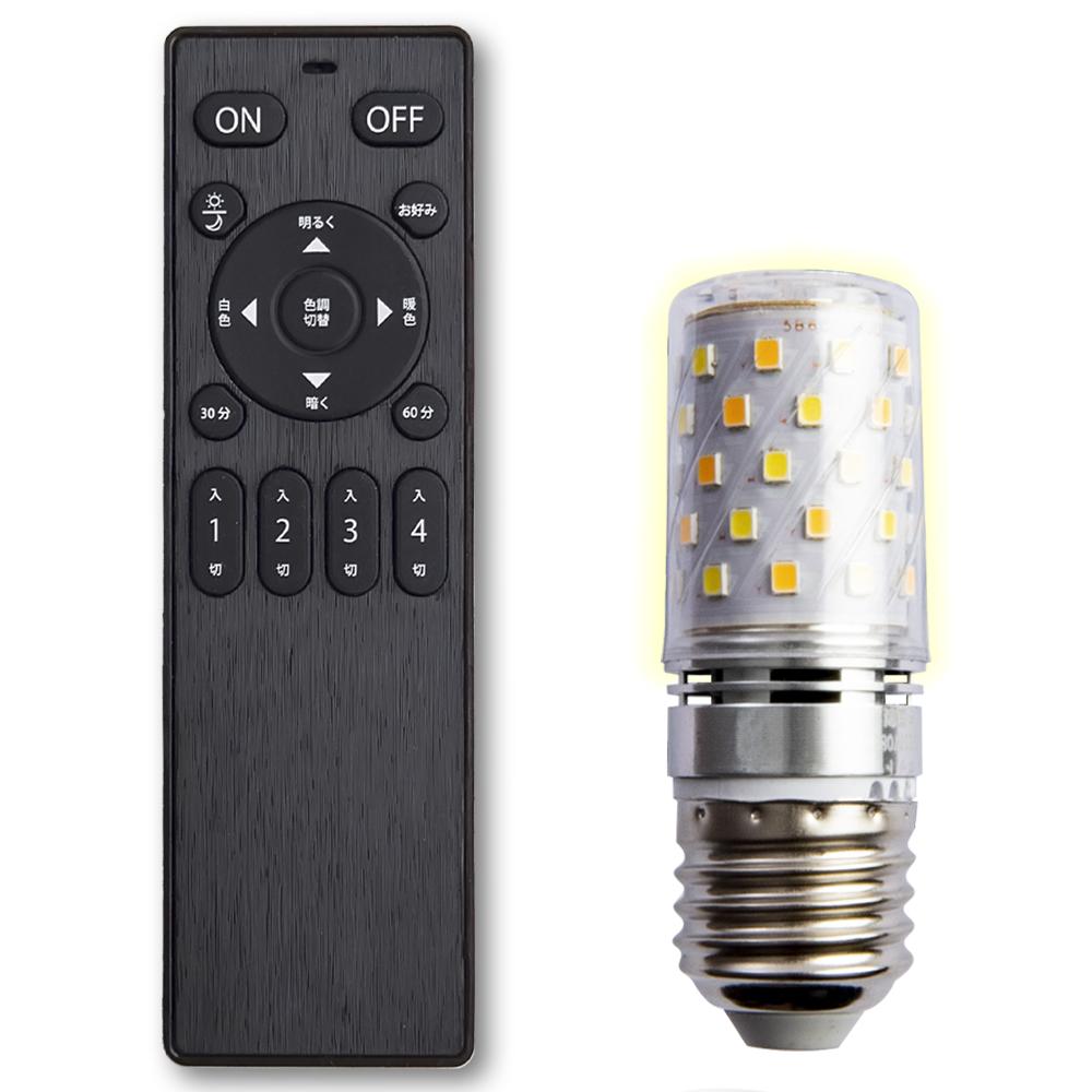 LED電球 口金E26 E17 40w相当 SmartBulbIICorn【電球1個・リモコン1個セット】 - FINE KAGU 公式