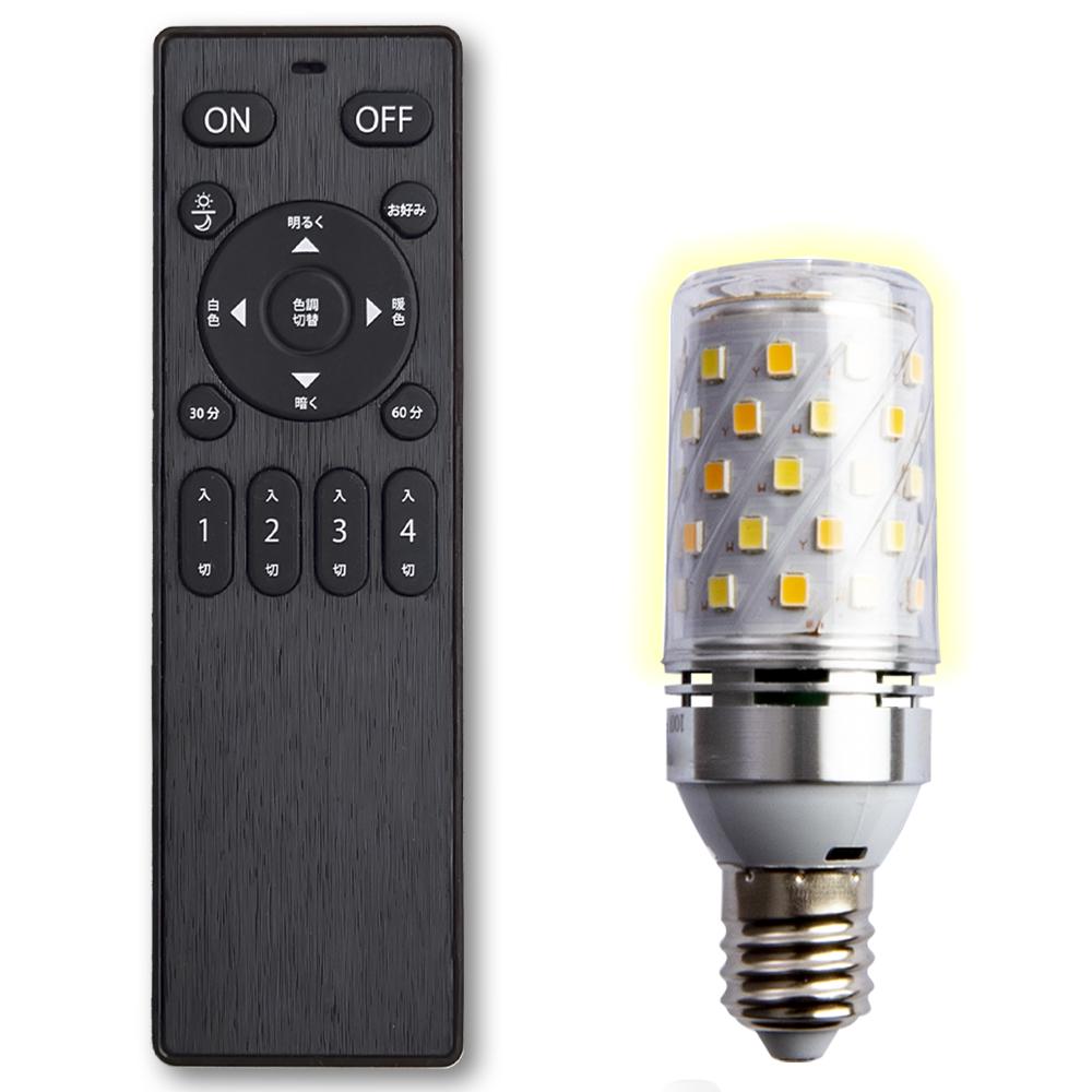LED電球 口金E26 E17 40w相当 SmartBulbIICorn【電球1個・リモコン1個セット】 - FINE KAGU 公式