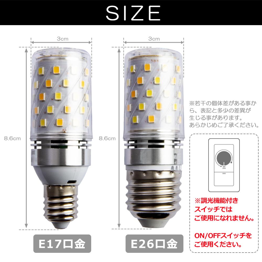 LED電球 口金E26 E17 40w相当 SmartBulbIICorn【電球1個・リモコン1個セット】 - FINE KAGU 公式