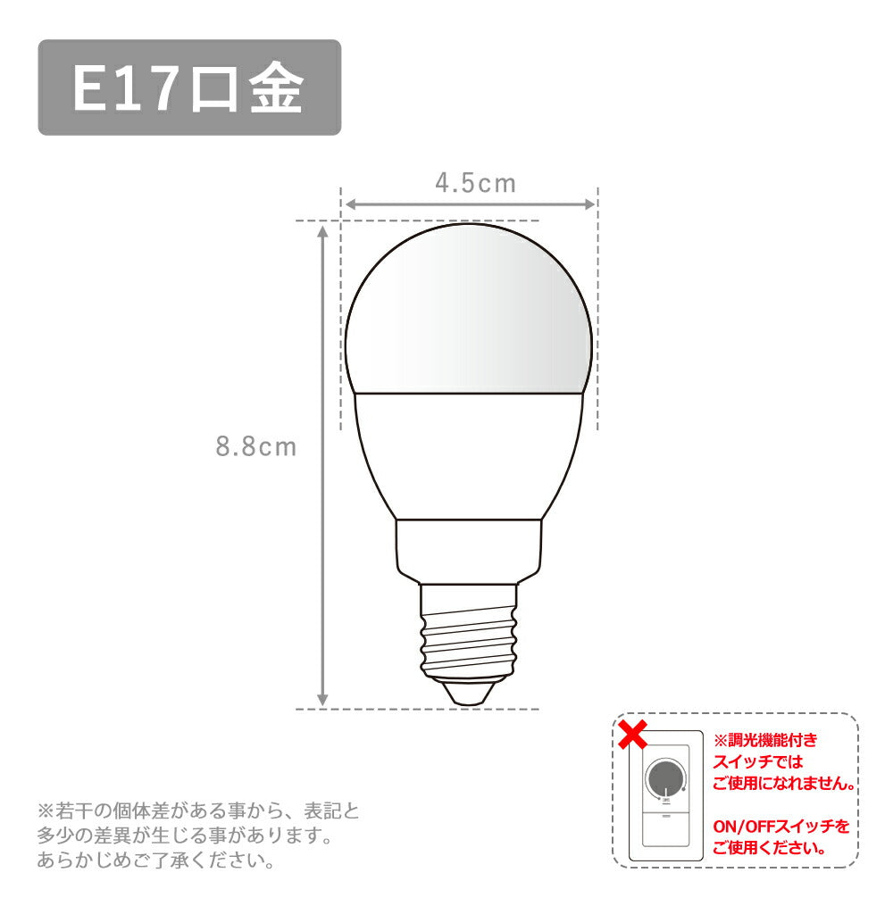LED電球 リモコン付き 40w形相当 E17口金 調光調色 直径45mm 4