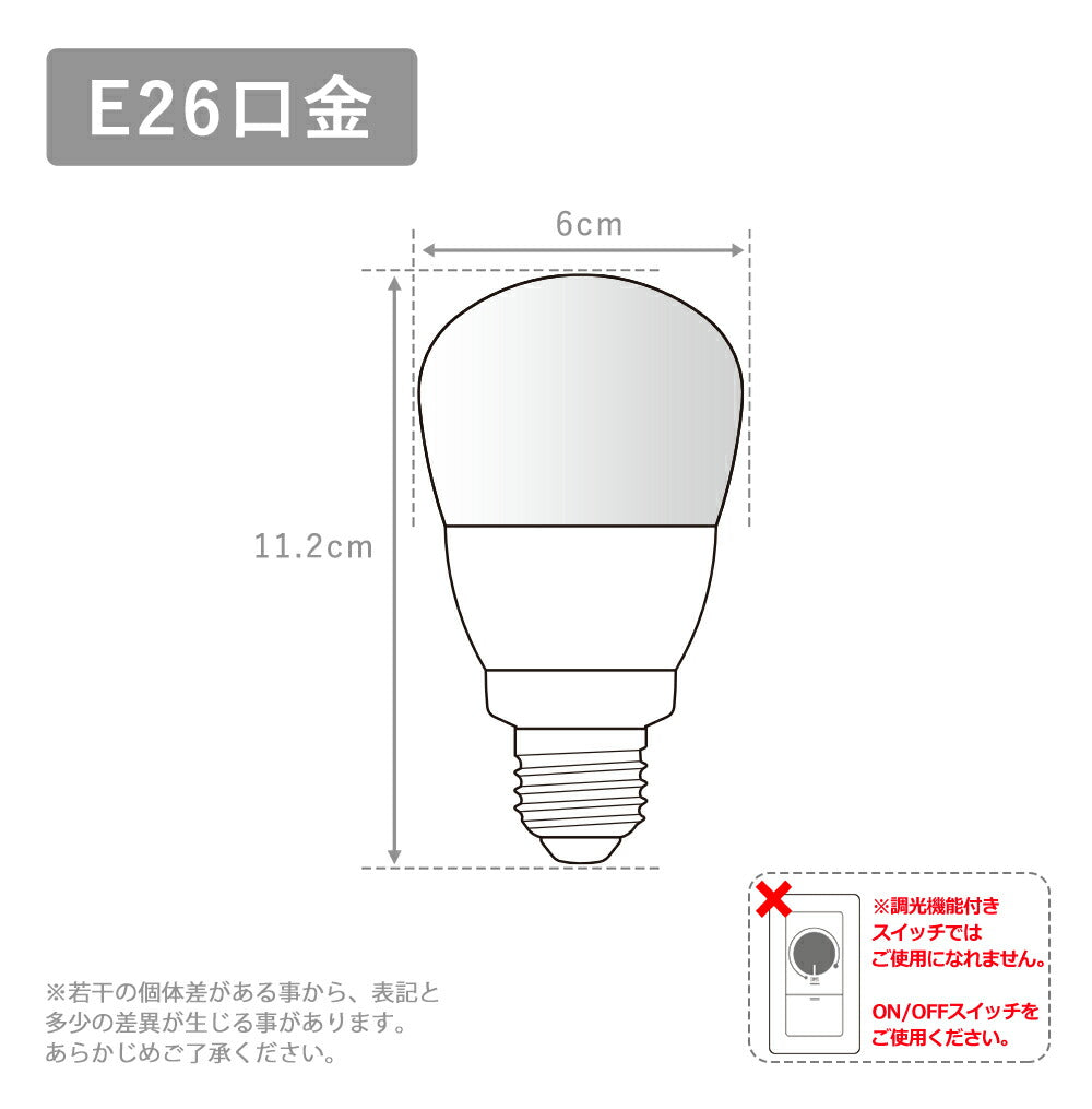 Lucimo 口金E26 40w相当 【電球6個リモコン1個セット】