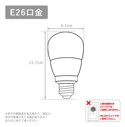 Lucimo 口金E26 60w相当【電球6個リモコン1個セット】