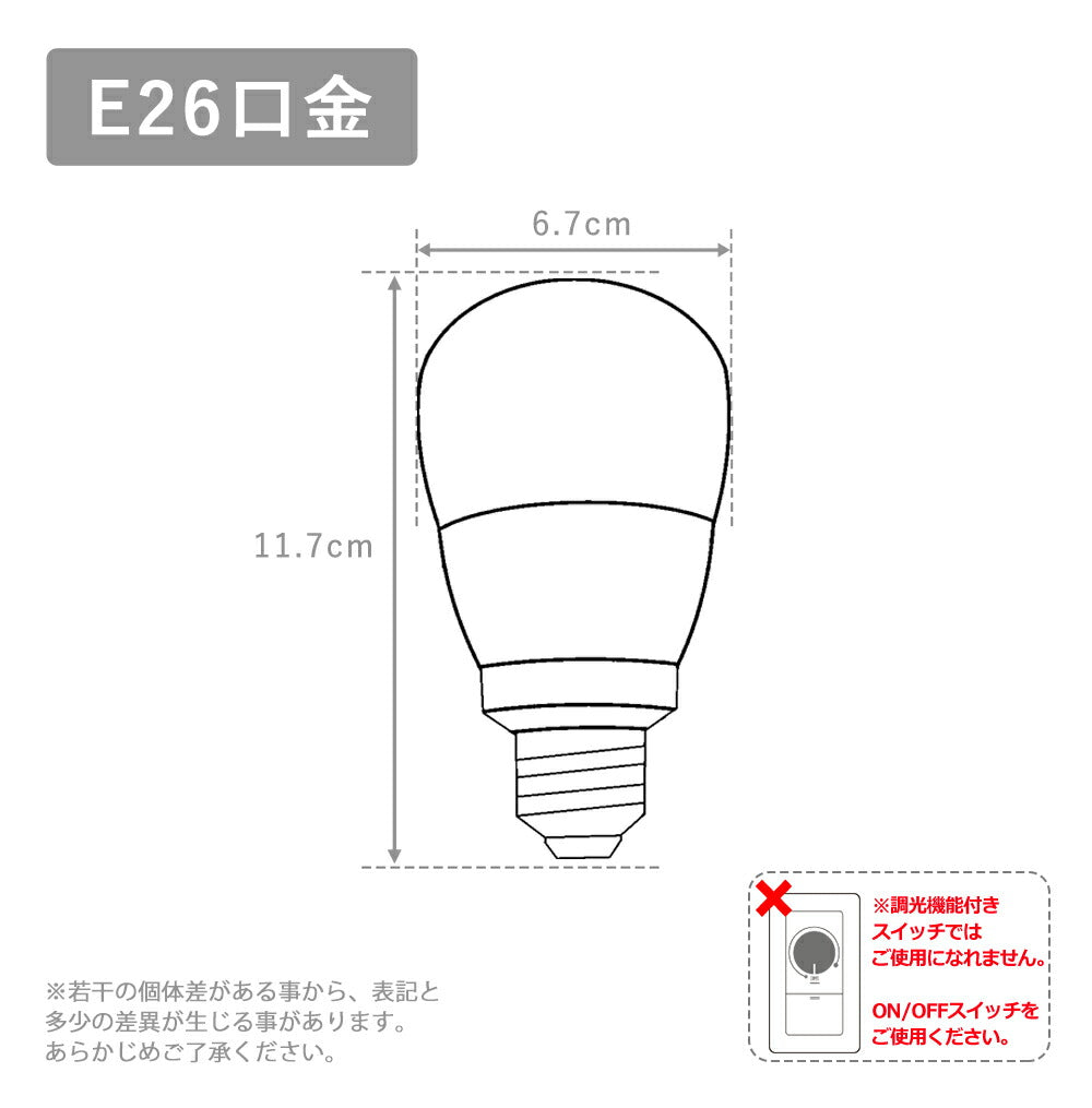 LED電球 リモコン付き 60w形相当 E26口金 調光調色 直径67mm 4 ...