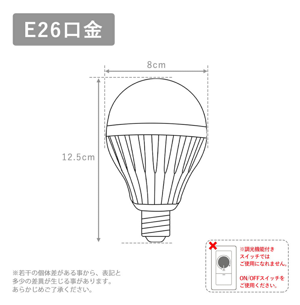 Lucimo 口金E26 100w相当 【電球4個リモコン別売り】