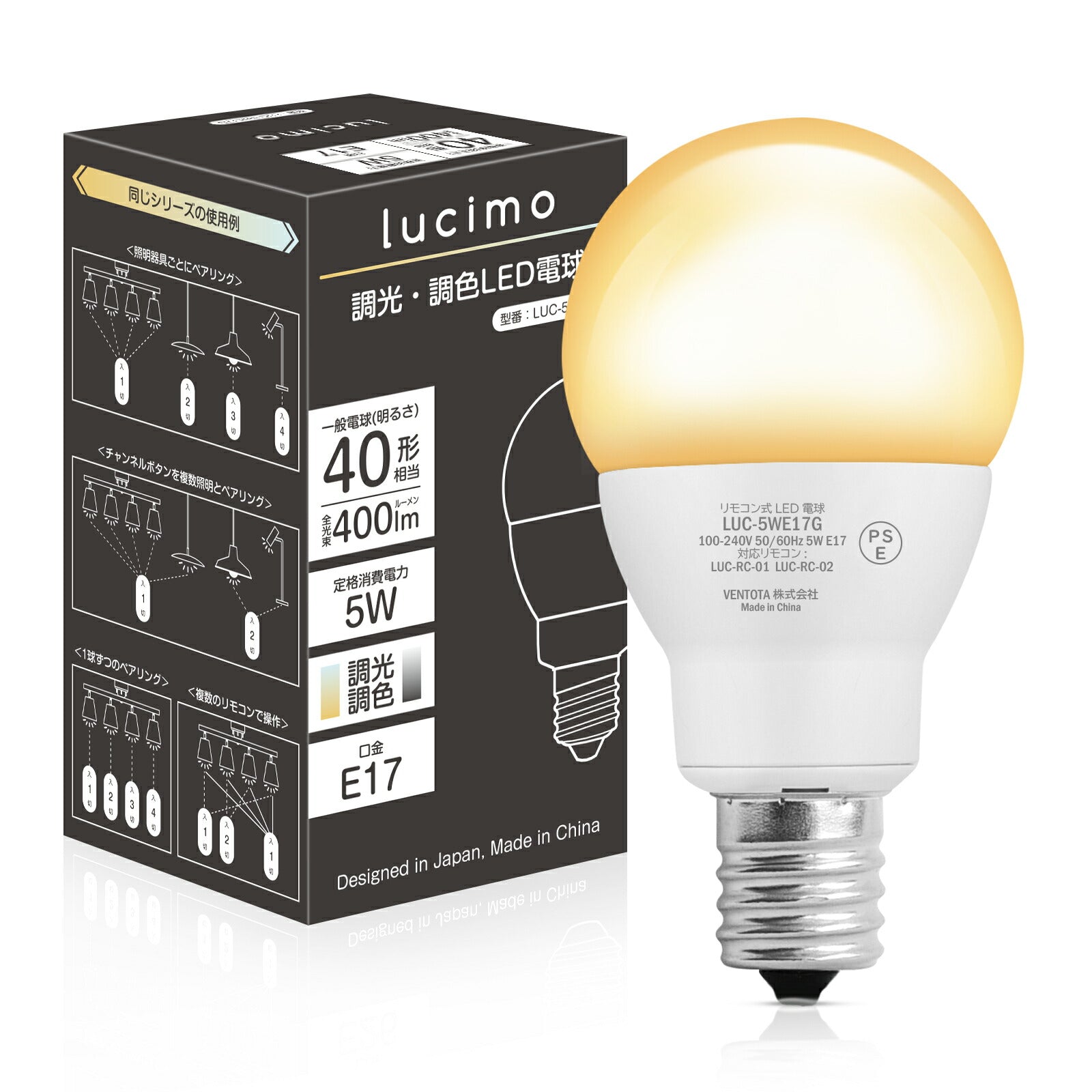 LED電球 リモコン式 40w形相当 E17口金 調光調色 直径45mm 4チャンネル