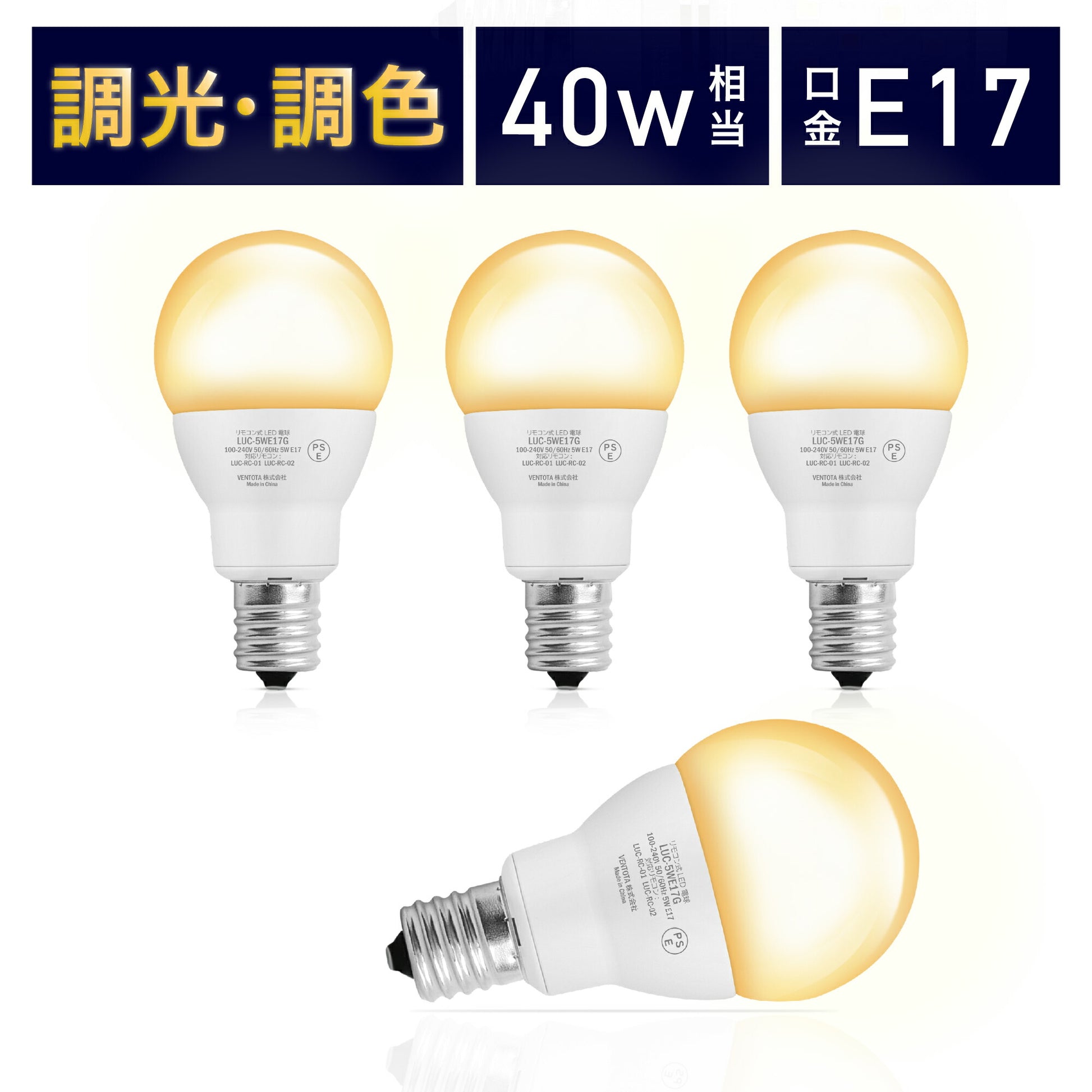 夜空 LED電球 E17口金 100W形相当 900lm 100V 調光器対応