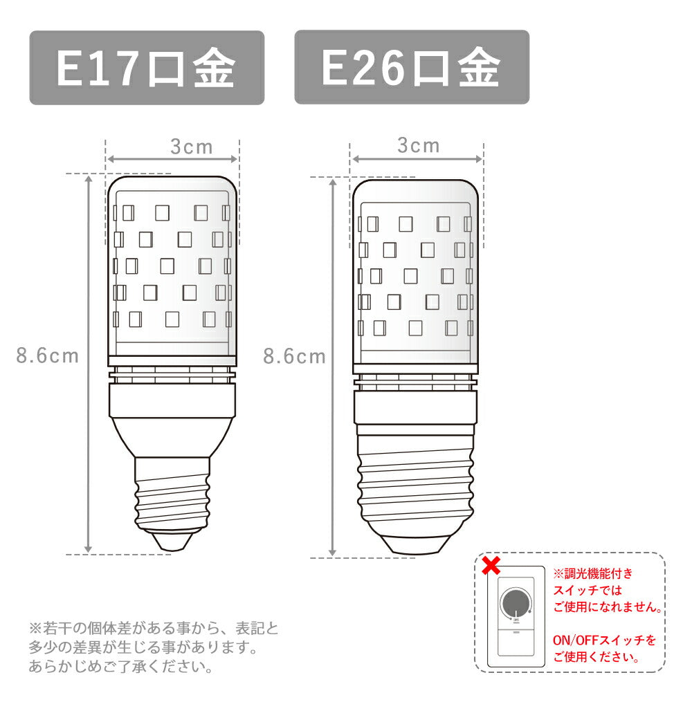 Lucimo 口金E17 40w相当 直径30mm【電球単品】