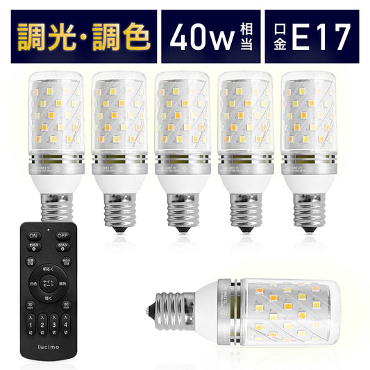 Lucimo 口金E17 40w相当 直径30mm【電球6個リモコン1個セット】