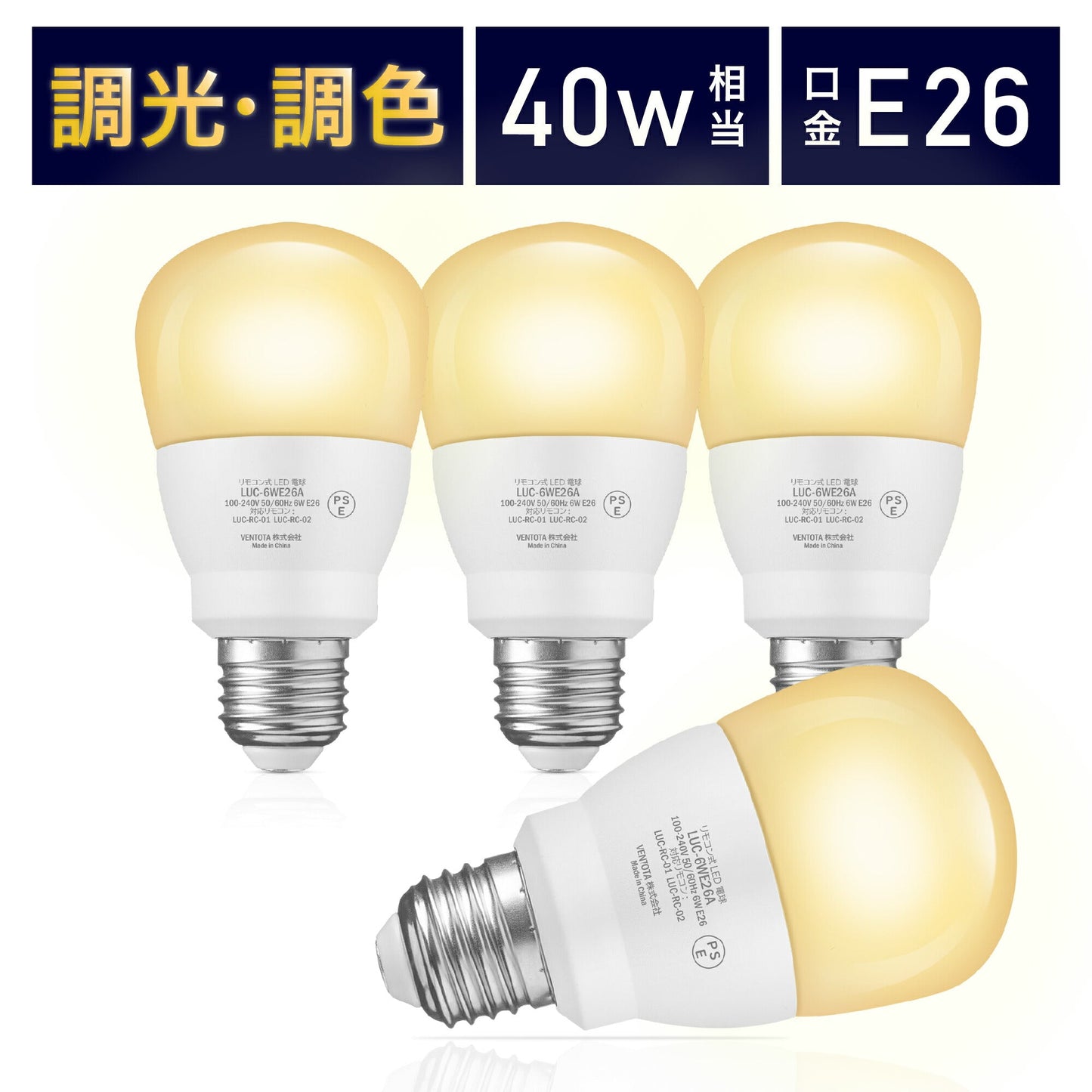 Lucimo 口金E26 40w相当 【電球4個リモコン別売り】