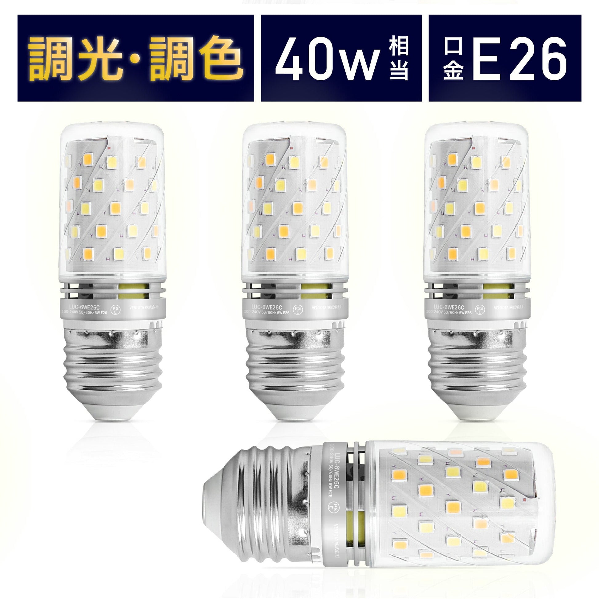 LED電球 100W形相当 調光 調色 リモコン付き E26口金 12W 4個