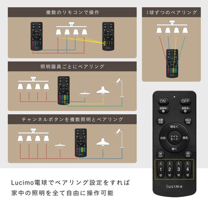 Lucimo 口金E26 100w相当 【電球1個リモコン1個セット】