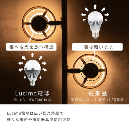 Lucimo 口金E26 100w相当 【電球1個リモコン1個セット】