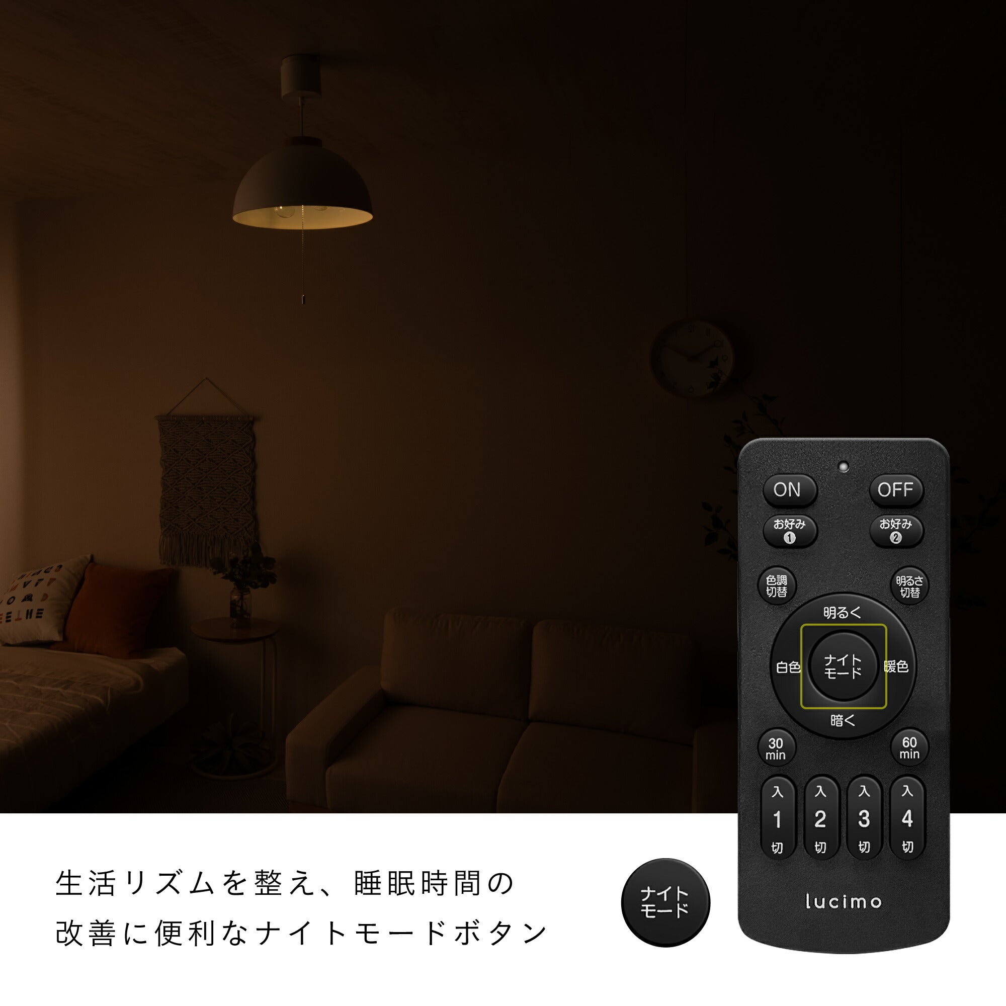 Lucimo 口金E26 100w相当 【電球4個リモコン別売り】