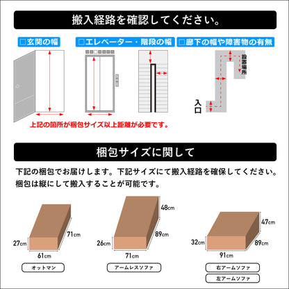 オットマン付き 3人掛け ソファ Delos（デロス）