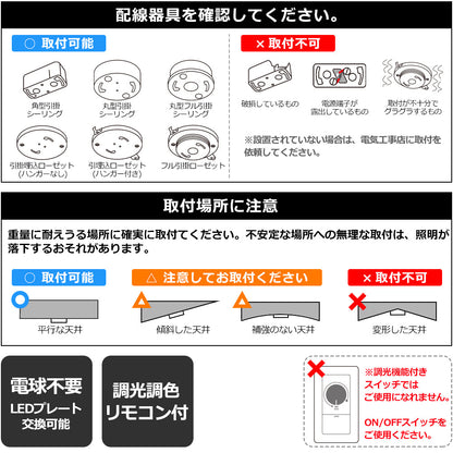 シーリング ライト LED 6畳 8畳 10畳 リモコン 付 おしゃれ 調光 調色 天井 照明 器具 シンプル モダン 北欧 Seifu セイフウ プラス