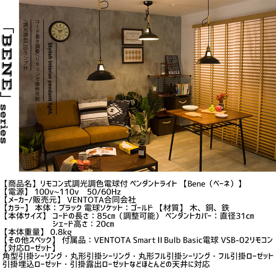 【アウトレット】ペンダントライトBene(ベーネ)