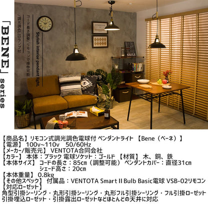 【アウトレット】ペンダントライトBene(ベーネ)