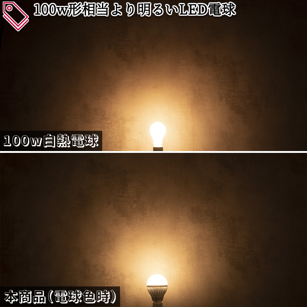 LED電球 口金E26 100w相当 SmartBulbIIBright【電球1個(リモコン別売り)】