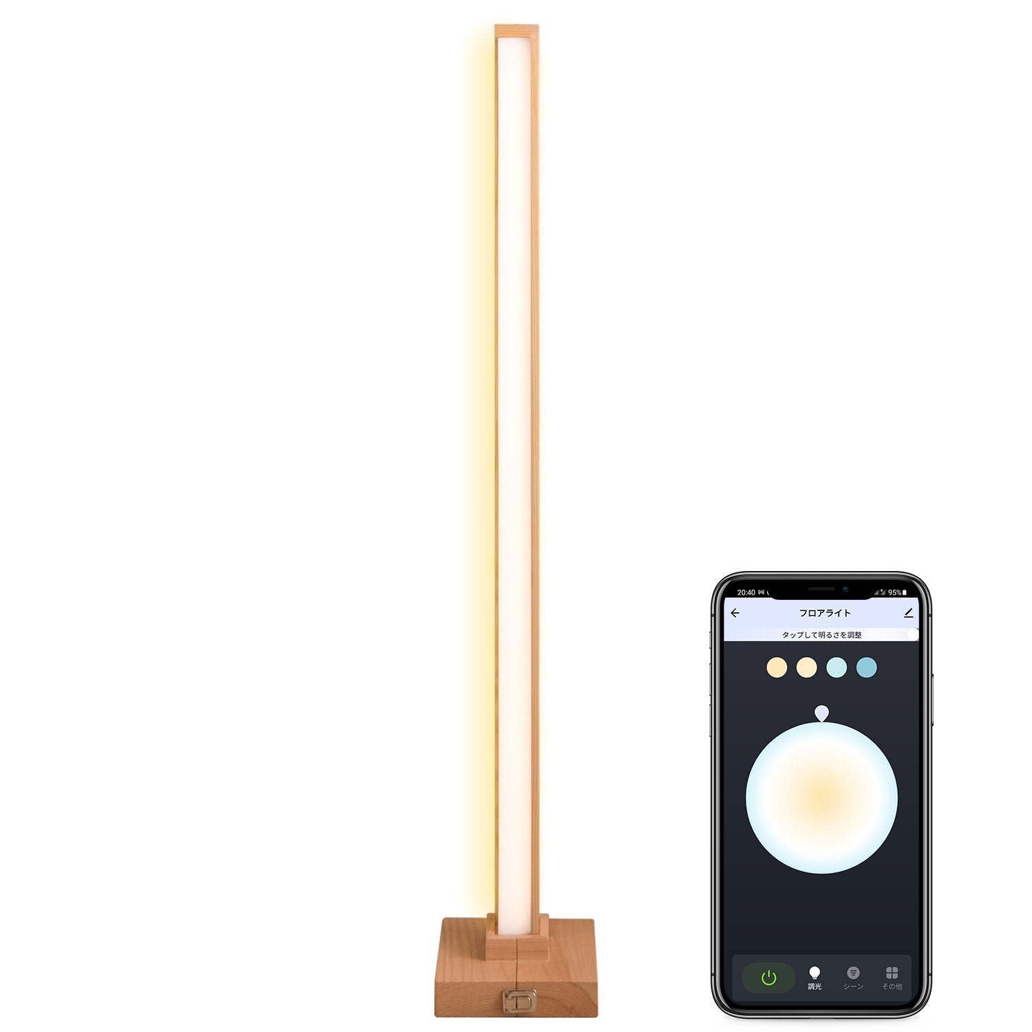 スマートスピーカー Wi Homeアプリ対応 フロアーライトHoven-S(ホーフェンスマート) - FINE KAGU 公式